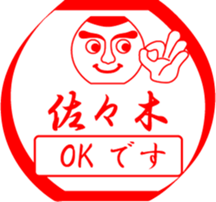 SASAKI is my name sticker #13709887