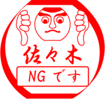 SASAKI is my name sticker #13709888