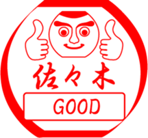 SASAKI is my name sticker #13709889