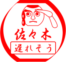 SASAKI is my name sticker #13709890