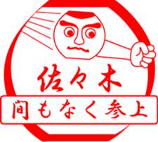 SASAKI is my name sticker #13709891