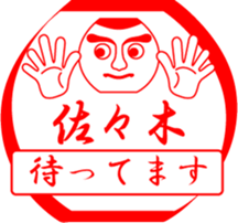 SASAKI is my name sticker #13709892