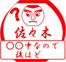 SASAKI is my name sticker #13709894