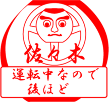 SASAKI is my name sticker #13709895