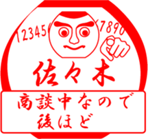SASAKI is my name sticker #13709896