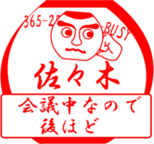 SASAKI is my name sticker #13709897