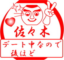 SASAKI is my name sticker #13709899