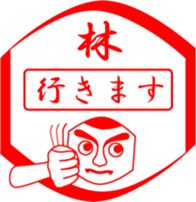 HAYASHI is my name sticker #13709909