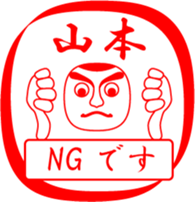 YAMAMOTO is my name sticker #13710048