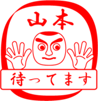 YAMAMOTO is my name sticker #13710052