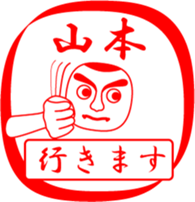 YAMAMOTO is my name sticker #13710053