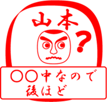 YAMAMOTO is my name sticker #13710054