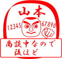 YAMAMOTO is my name sticker #13710056