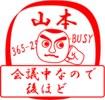 YAMAMOTO is my name sticker #13710057