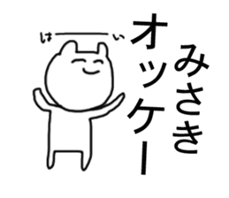 Only misaki's Sticker sticker #13710603