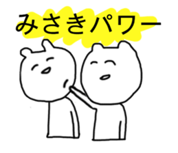 Only misaki's Sticker sticker #13710605