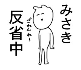 Only misaki's Sticker sticker #13710610