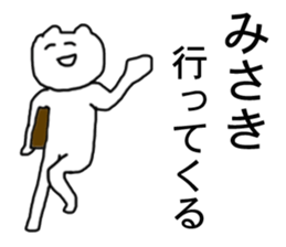 Only misaki's Sticker sticker #13710613