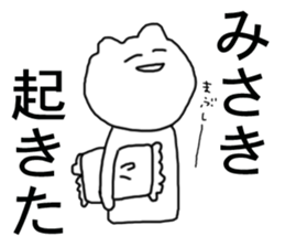 Only misaki's Sticker sticker #13710614