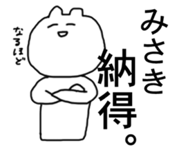 Only misaki's Sticker sticker #13710615