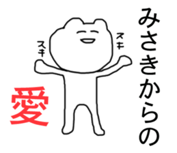 Only misaki's Sticker sticker #13710617