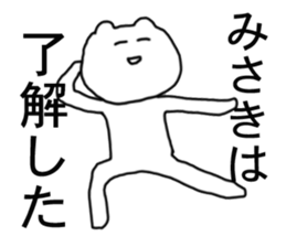 Only misaki's Sticker sticker #13710619