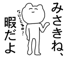 Only misaki's Sticker sticker #13710623