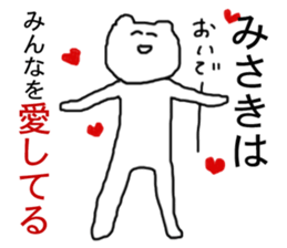 Only misaki's Sticker sticker #13710624