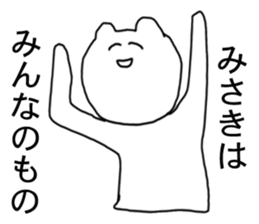 Only misaki's Sticker sticker #13710625