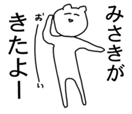 Only misaki's Sticker sticker #13710626