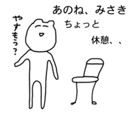 Only misaki's Sticker sticker #13710627