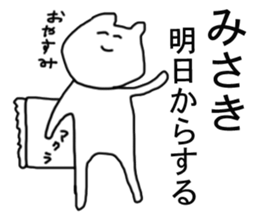 Only misaki's Sticker sticker #13710628