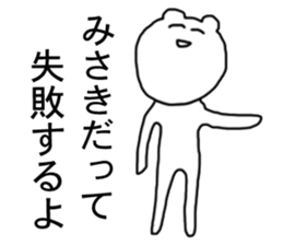 Only misaki's Sticker sticker #13710631