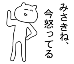 Only misaki's Sticker sticker #13710632