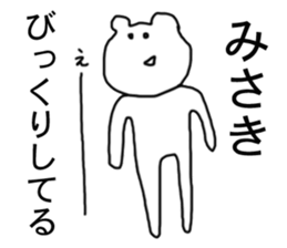 Only misaki's Sticker sticker #13710633