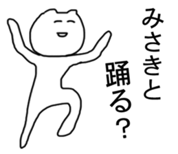 Only misaki's Sticker sticker #13710635