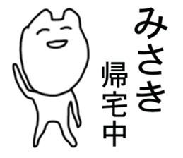 Only misaki's Sticker sticker #13710636