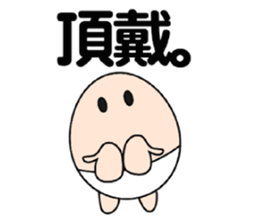 Let's go with TAMAGO sticker #13710741