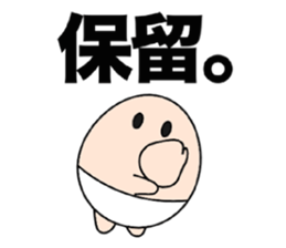 Let's go with TAMAGO sticker #13710744