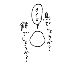 Javanese Rice Bird,Tri sticker #13711241