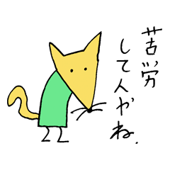 a-ne's frank sticker