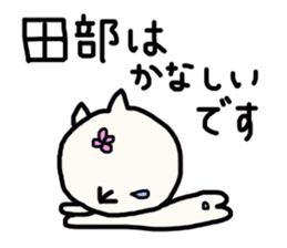 Tanabe (Tabe, Tanabe) 's name sticker sticker #13715138