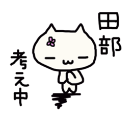 Tanabe (Tabe, Tanabe) 's name sticker sticker #13715139