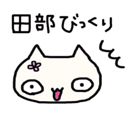 Tanabe (Tabe, Tanabe) 's name sticker sticker #13715141