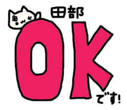 Tanabe (Tabe, Tanabe) 's name sticker sticker #13715150