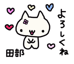 Tanabe (Tabe, Tanabe) 's name sticker sticker #13715160