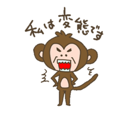 Monkey of slant eyes sticker #13715423