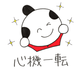 Four character idiom by SAMURAI sticker #13715807