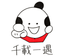 Four character idiom by SAMURAI sticker #13715808