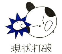 Four character idiom by SAMURAI sticker #13715811